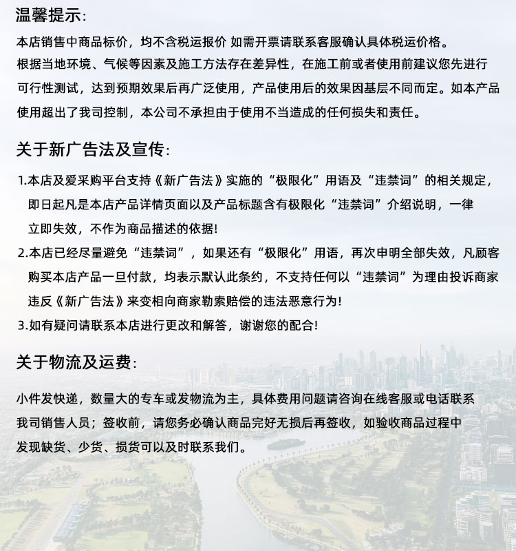 上海高延性混凝土